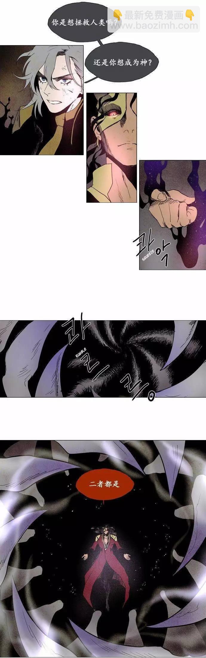 《Lessa》02部87 第14页