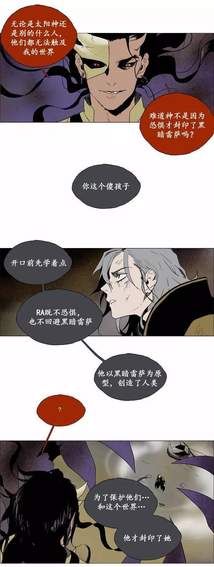 《Lessa》02部87 第15页