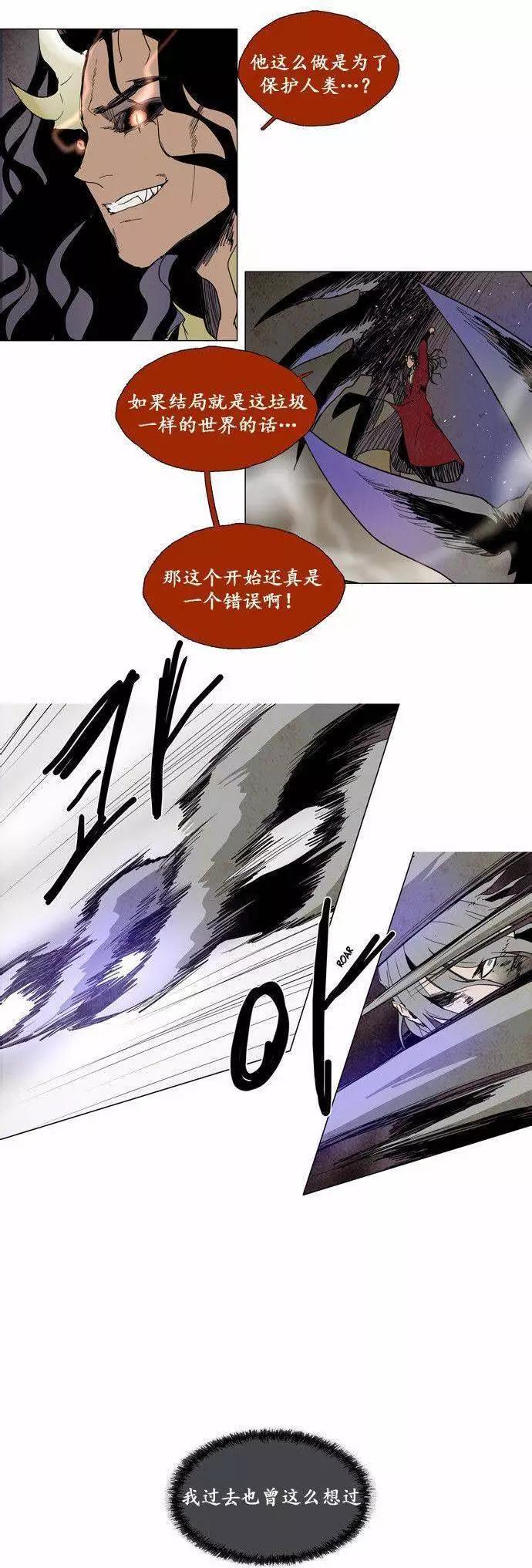 《Lessa》02部87 第16页