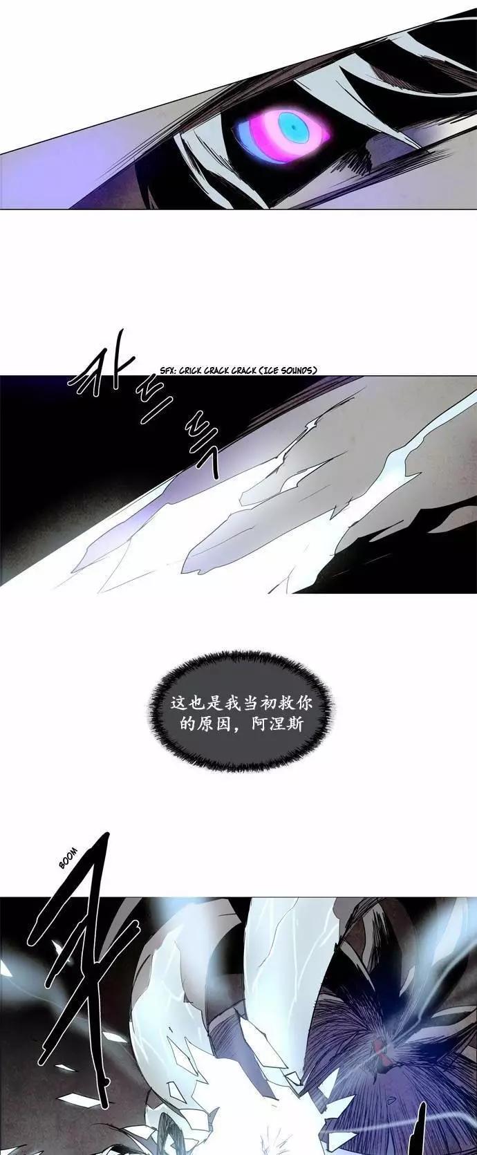 《Lessa》02部87 第17页