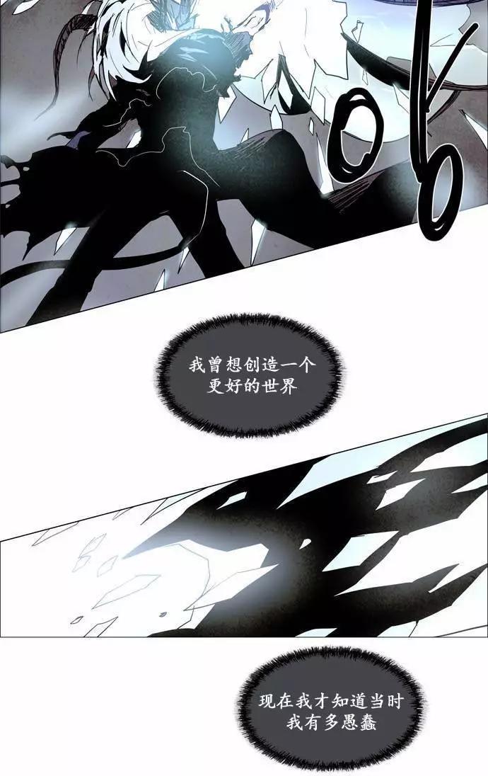 《Lessa》02部87 第18页