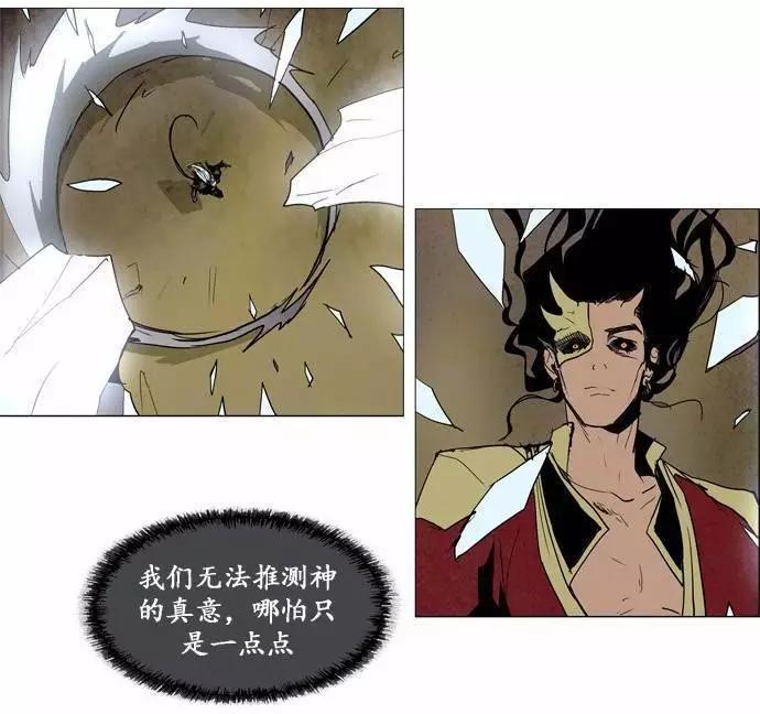《Lessa》02部87 第19页