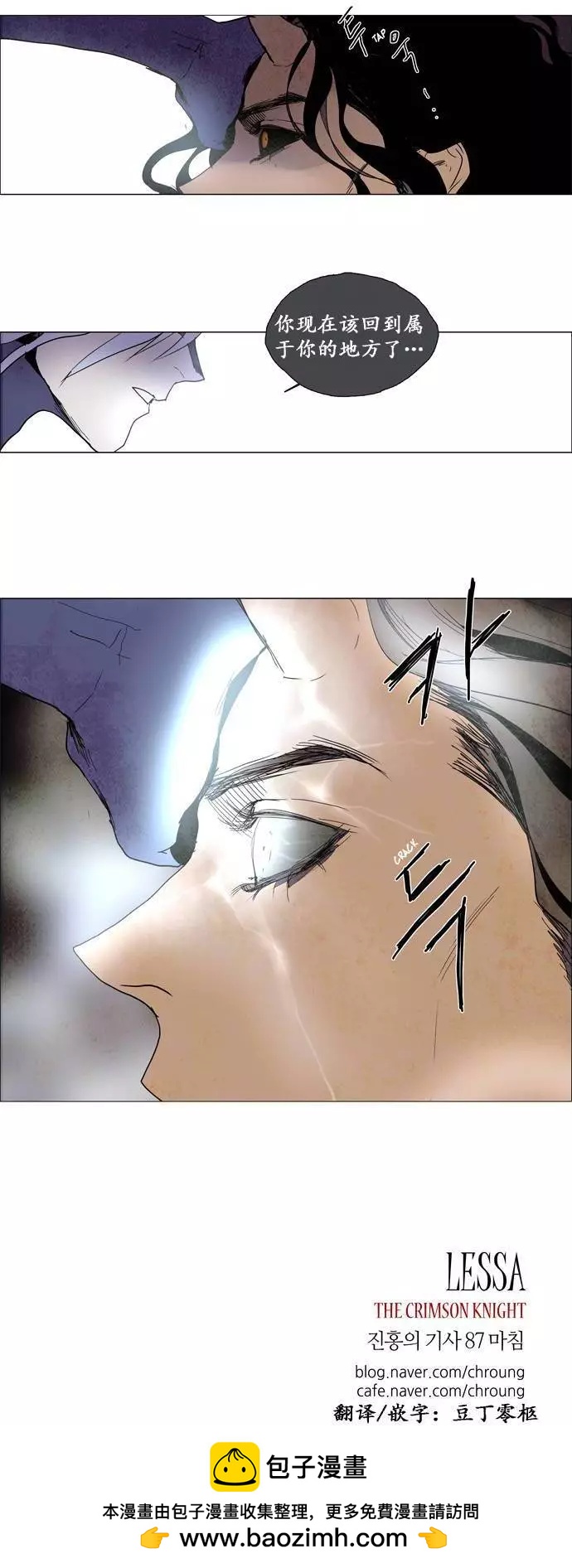 《Lessa》02部87 第21页