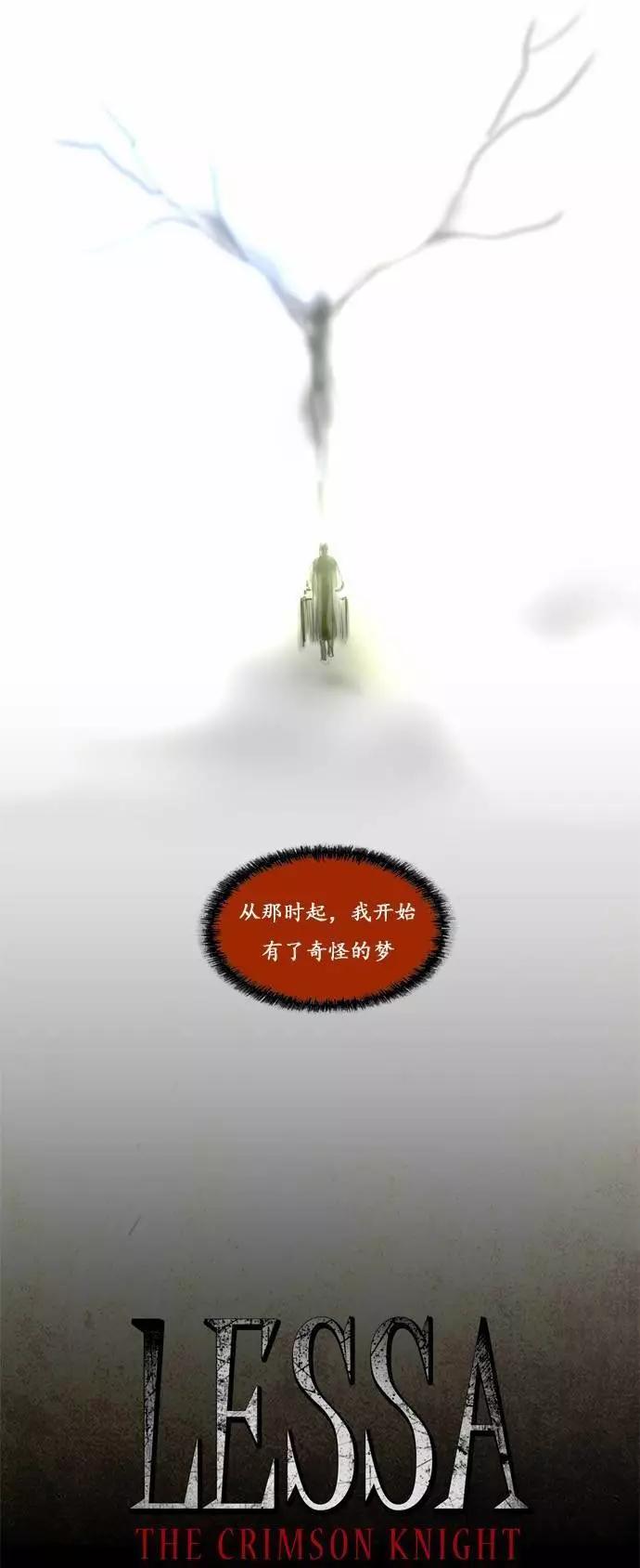 《Lessa》02部87 第3页