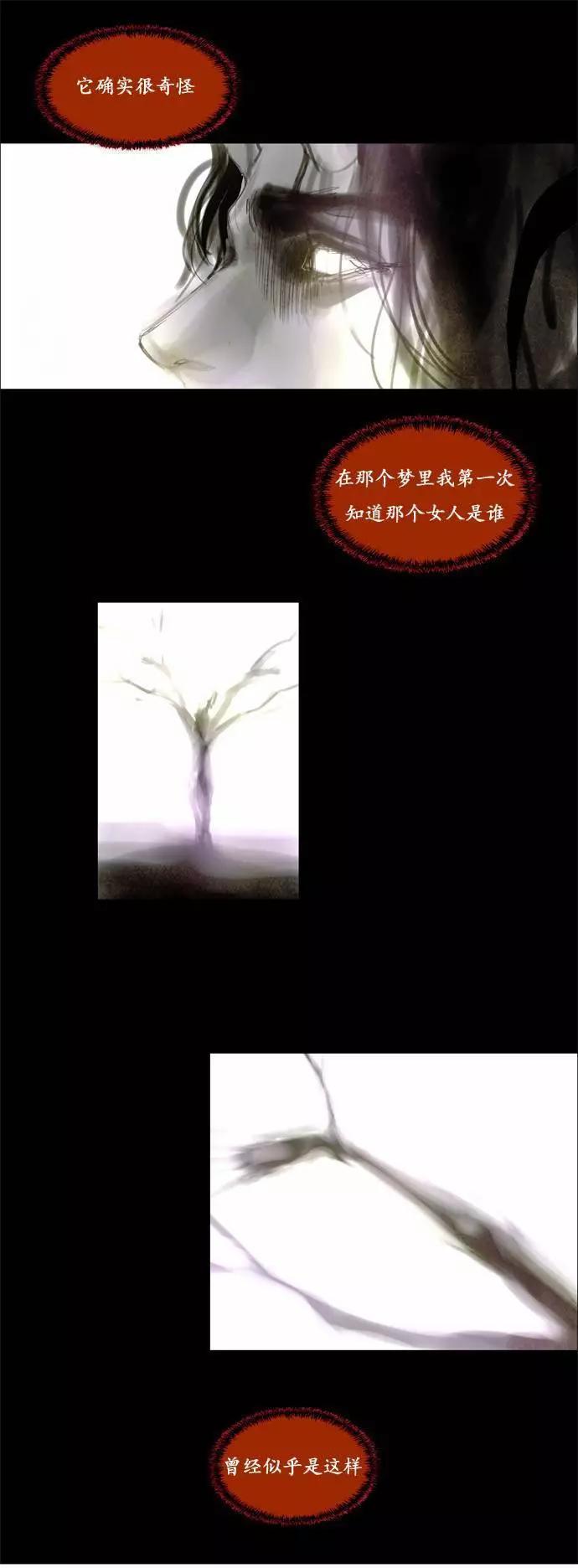 《Lessa》02部87 第5页
