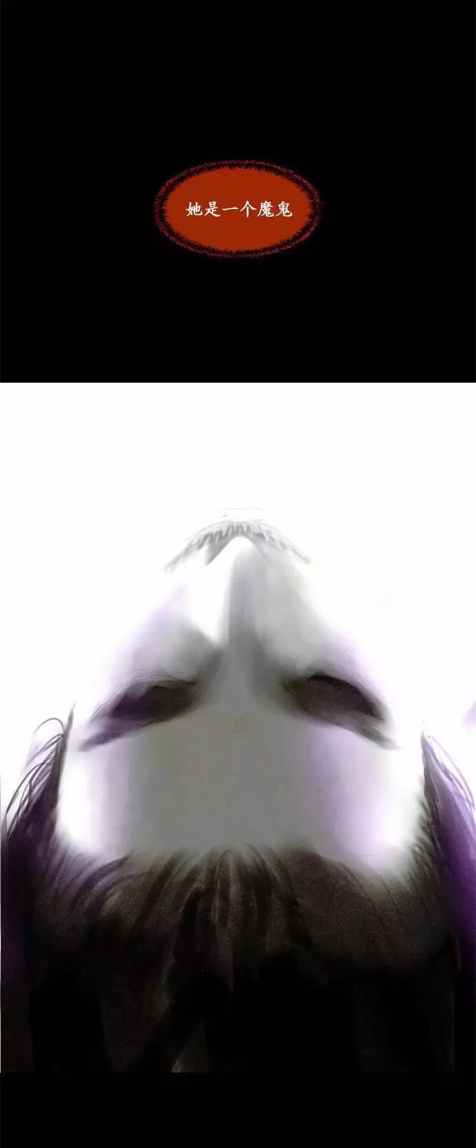 《Lessa》02部87 第7页