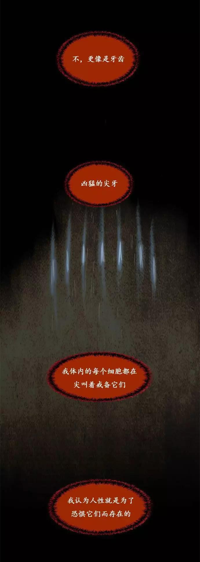《Lessa》02部87 第8页