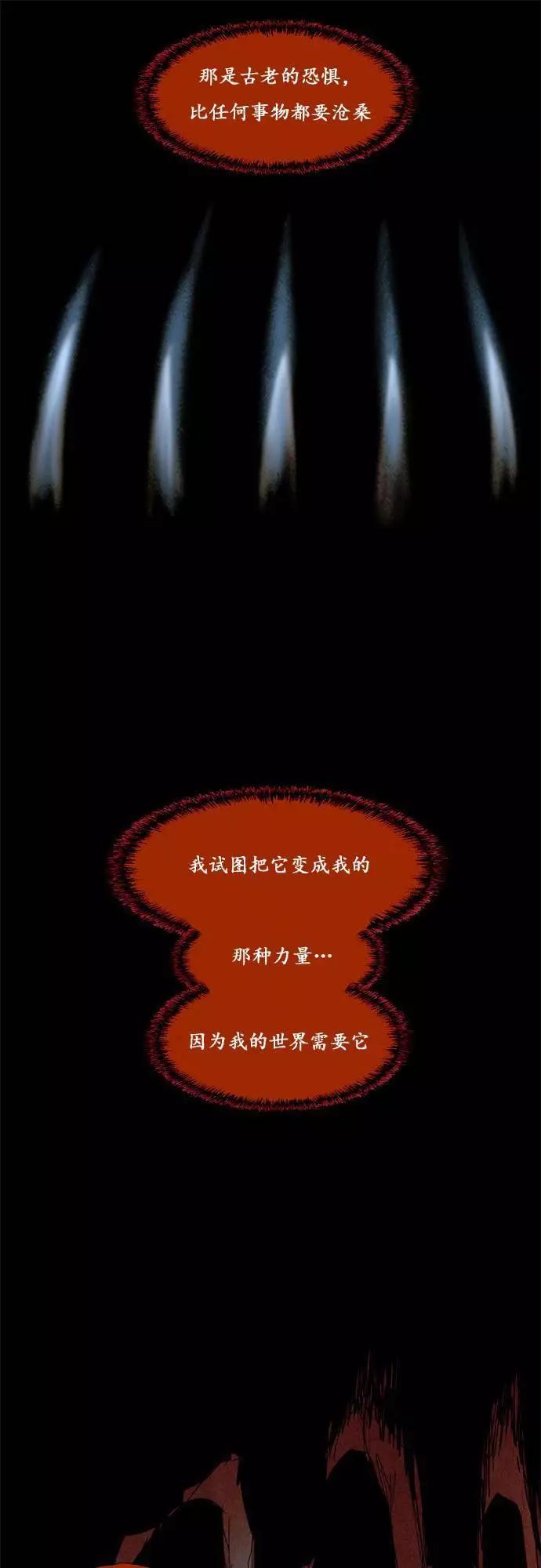 《Lessa》02部87 第9页