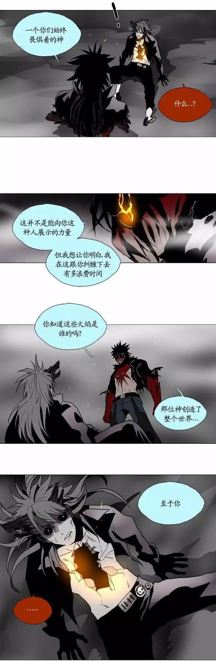 《Lessa》02部90 第10页