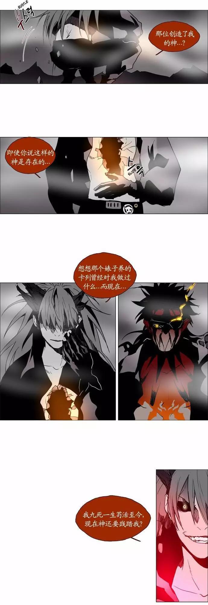 《Lessa》02部90 第11页