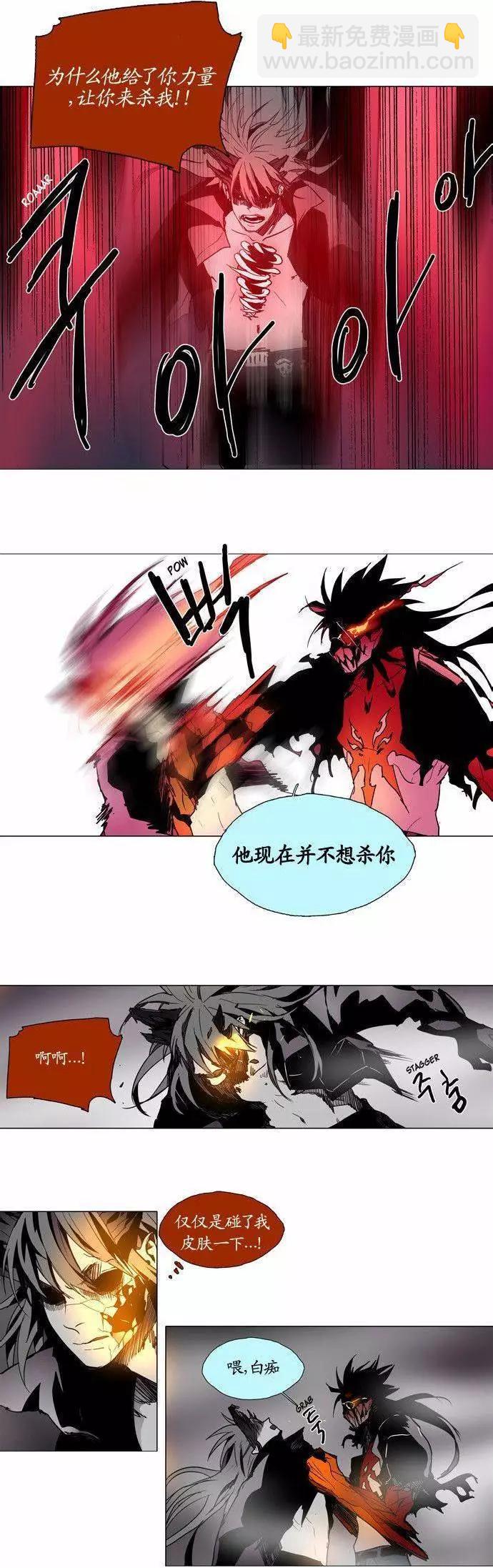 《Lessa》02部90 第12页