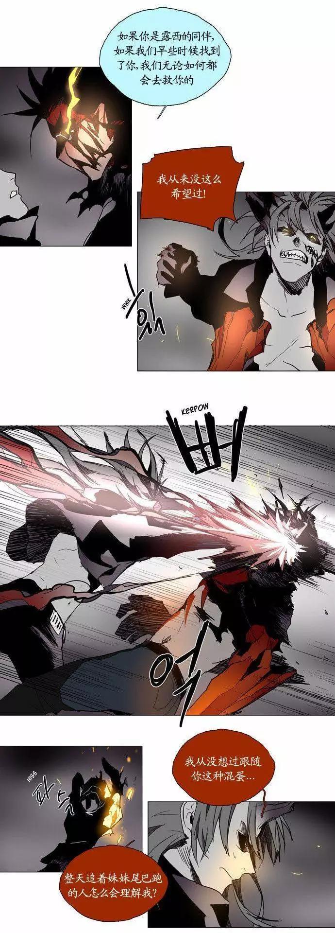 《Lessa》02部90 第13页