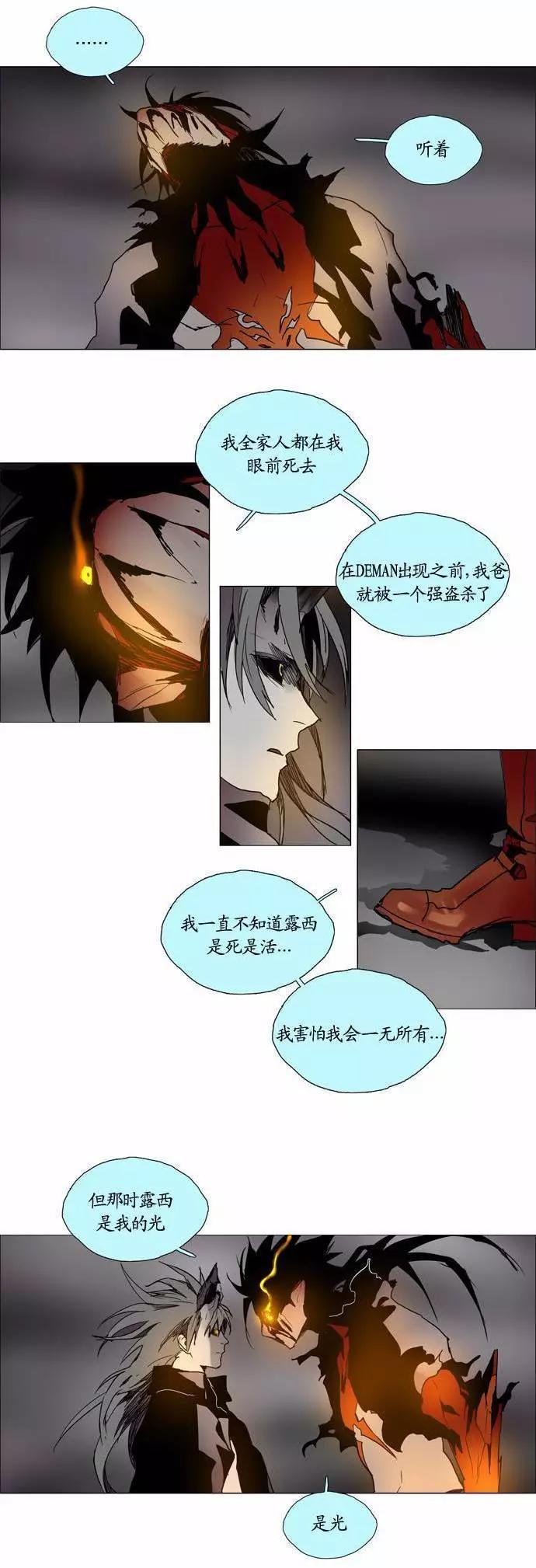 《Lessa》02部90 第14页