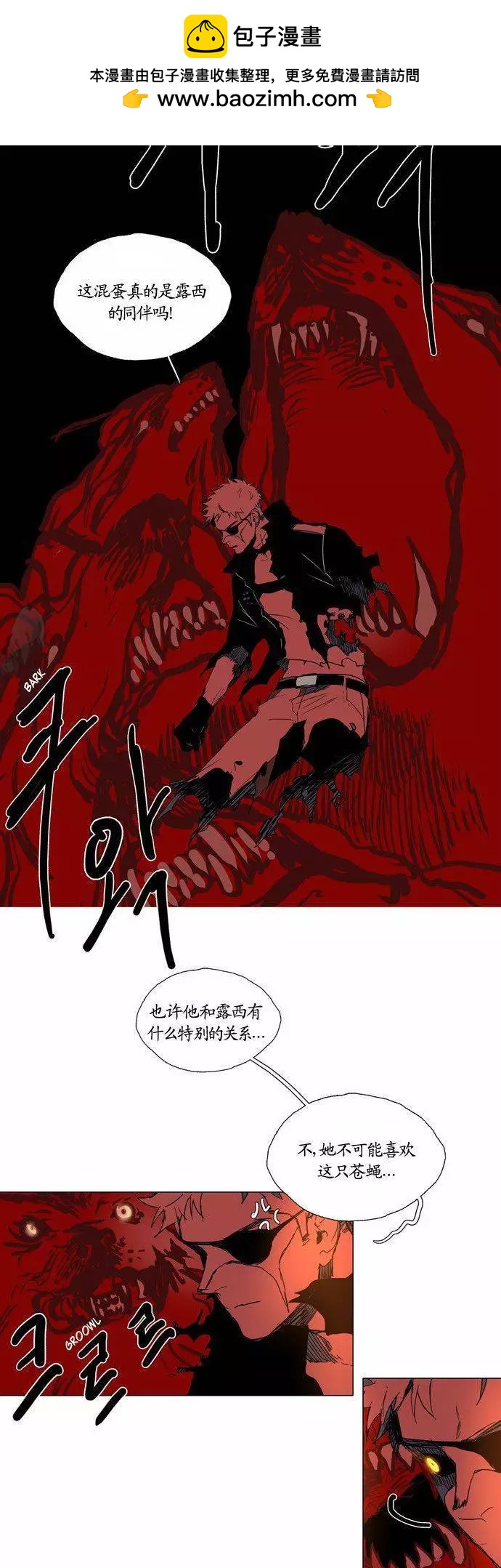 《Lessa》02部90 第2页