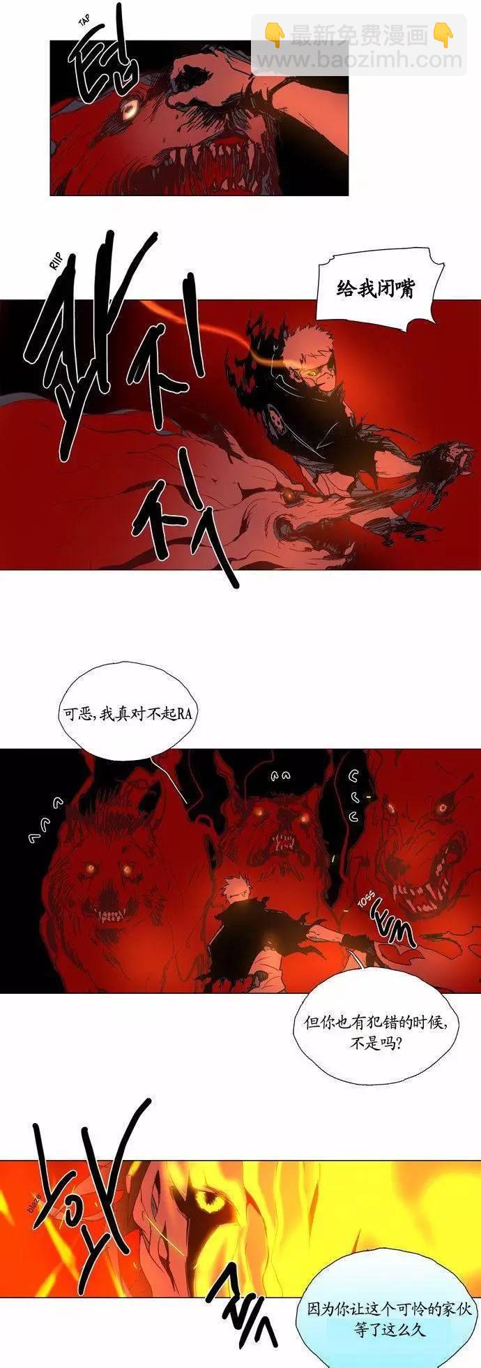 《Lessa》02部90 第3页
