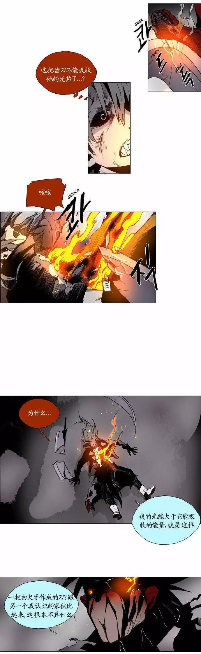 《Lessa》02部90 第8页