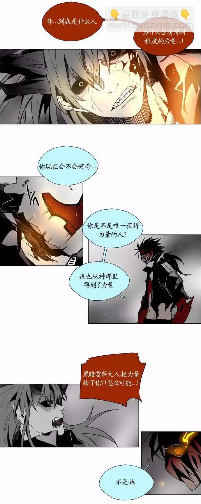《Lessa》02部90 第9页