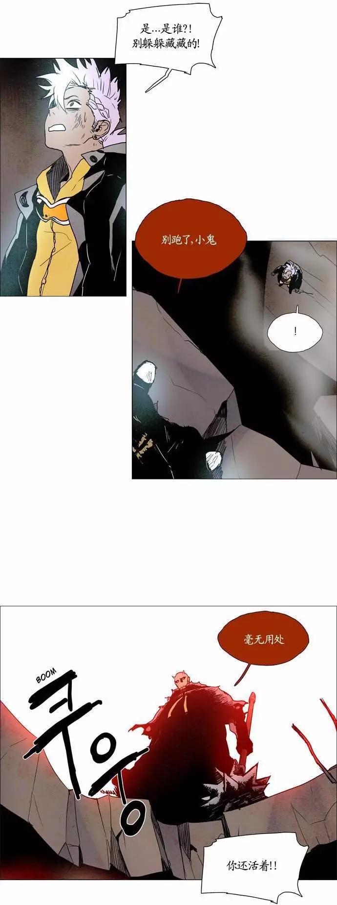 《Lessa》02部92 第10页