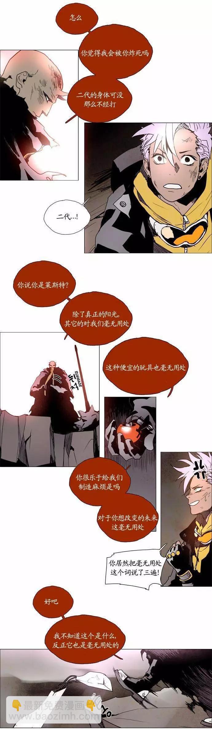 《Lessa》02部92 第11页