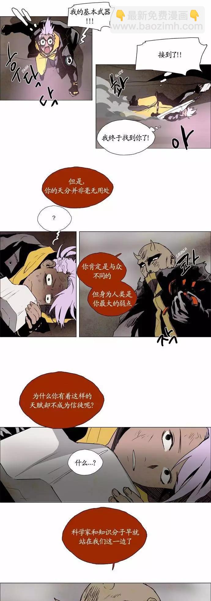 《Lessa》02部92 第12页