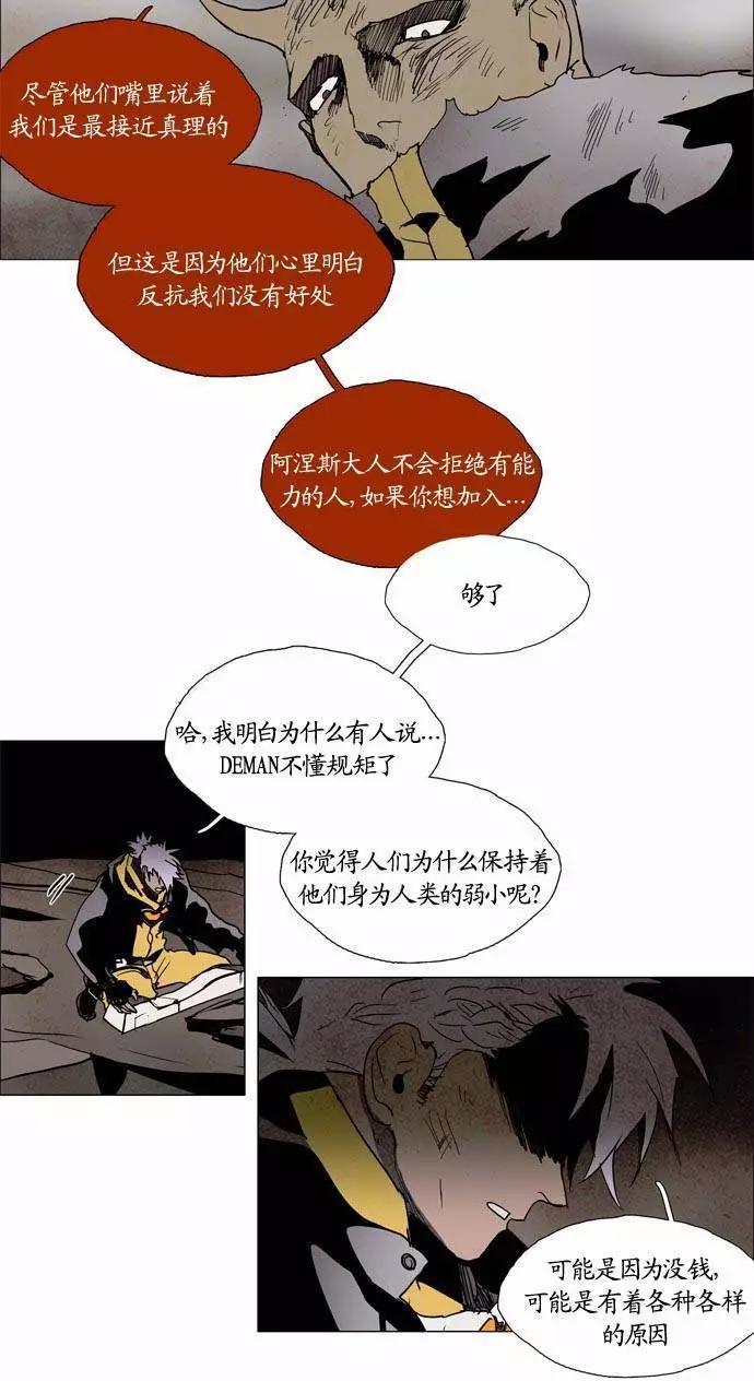 《Lessa》02部92 第13页