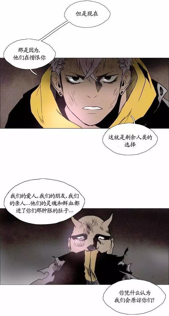 《Lessa》02部92 第14页