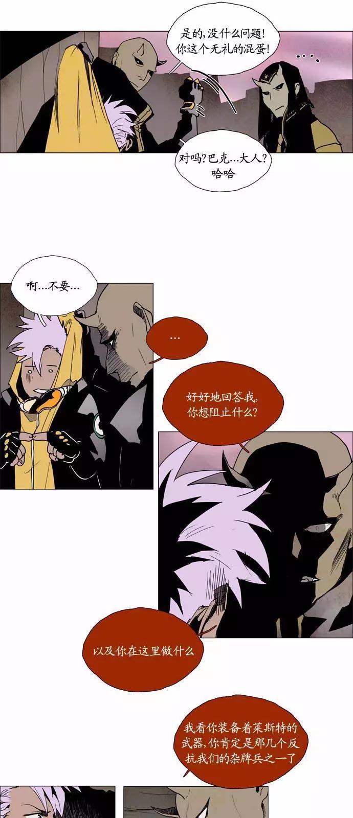 《Lessa》02部92 第1页