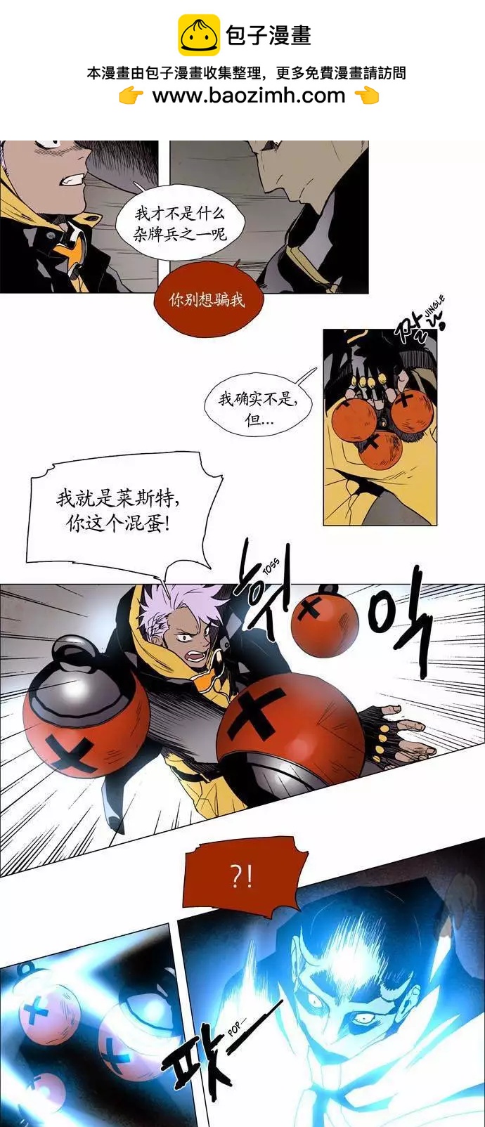 《Lessa》02部92 第2页