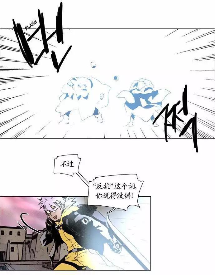 《Lessa》02部92 第3页
