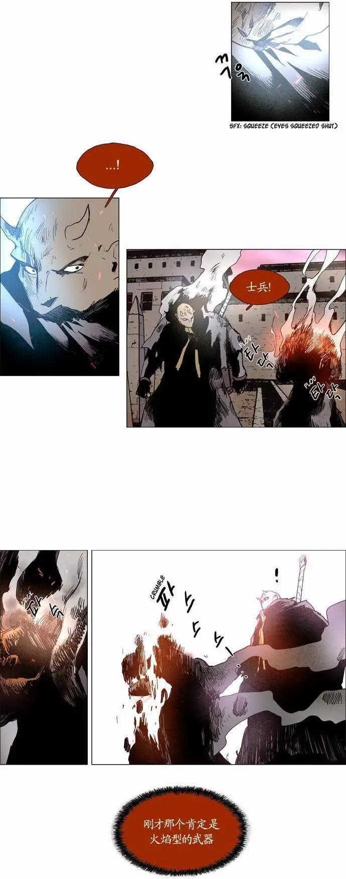 《Lessa》02部92 第4页