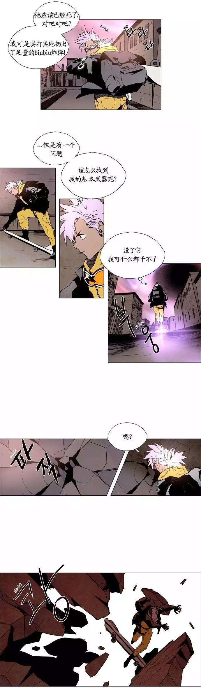 《Lessa》02部92 第6页