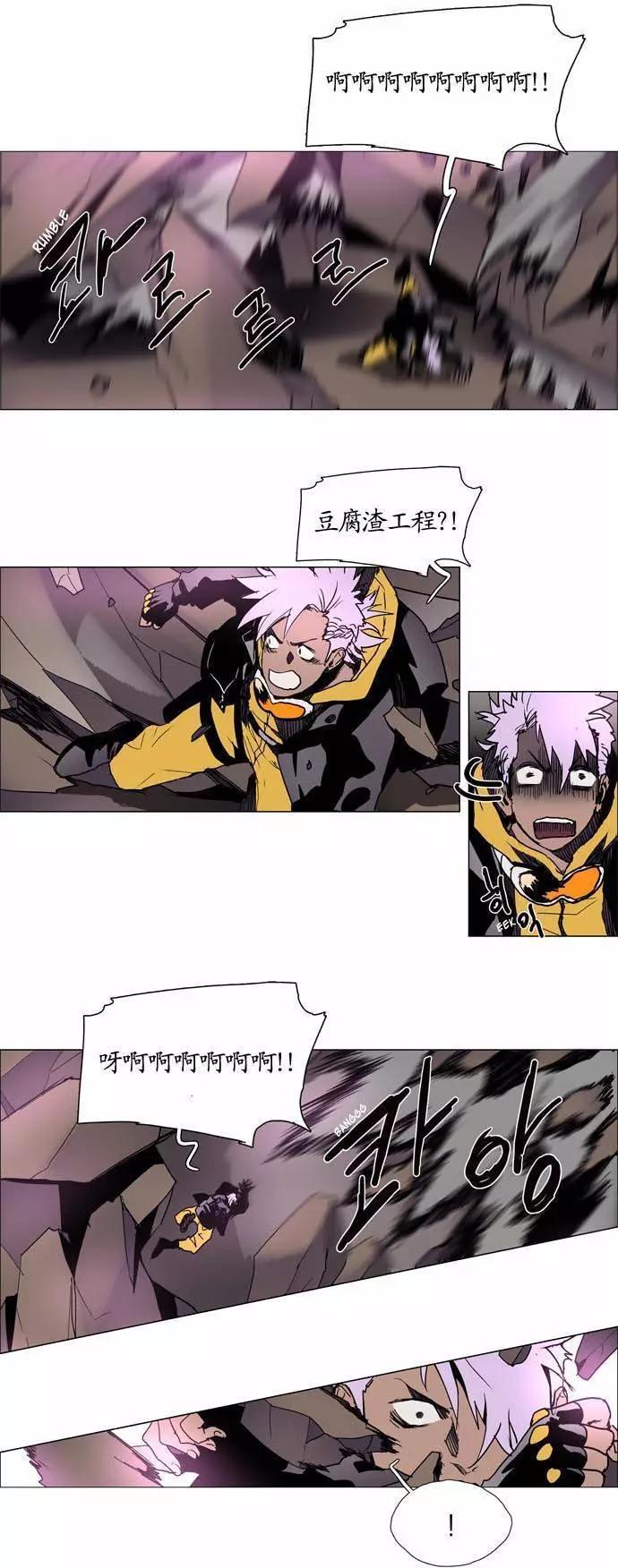 《Lessa》02部92 第7页