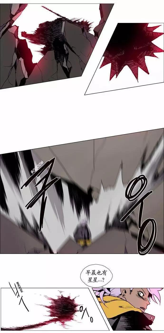 《Lessa》02部92 第8页