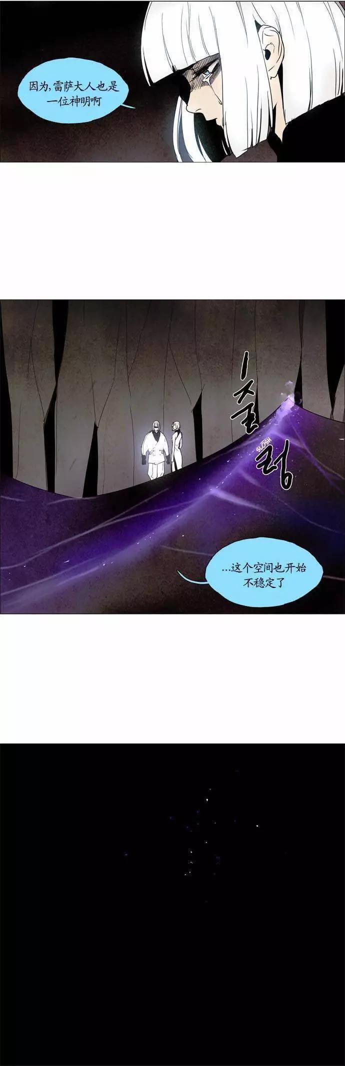 《Lessa》02部94 第10页