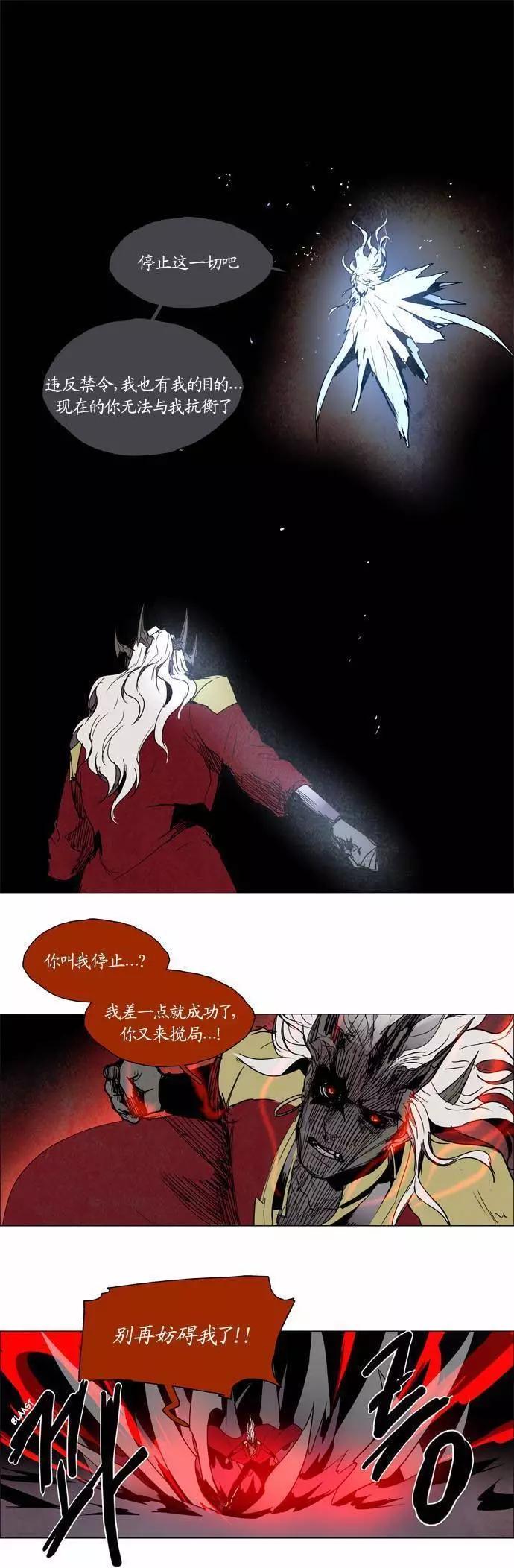 《Lessa》02部94 第11页