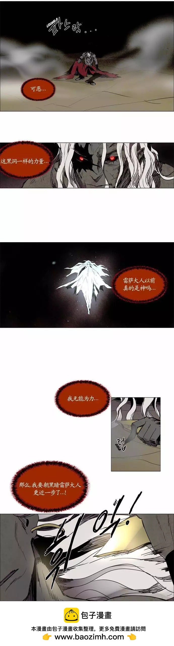 《Lessa》02部94 第14页