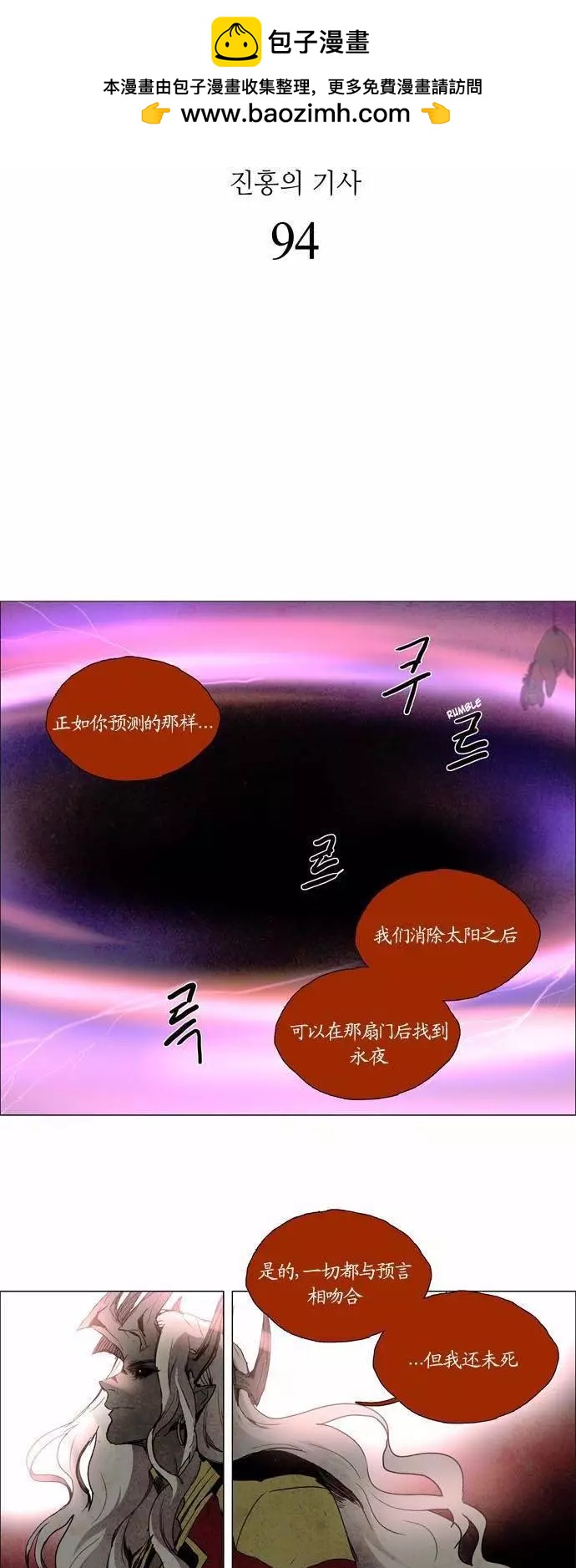 《Lessa》02部94 第2页