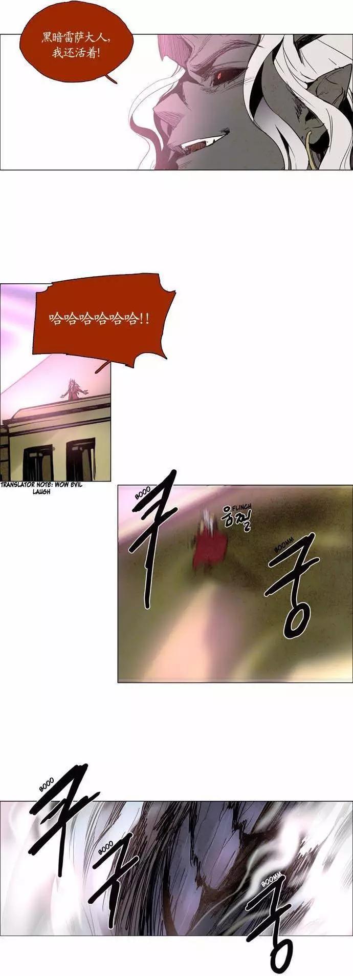 《Lessa》02部94 第3页
