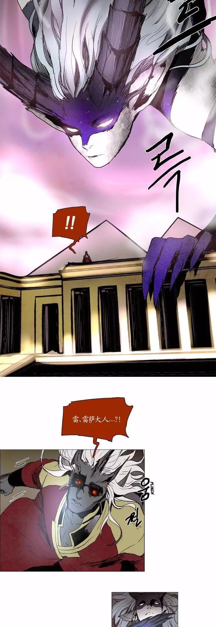 《Lessa》02部94 第5页