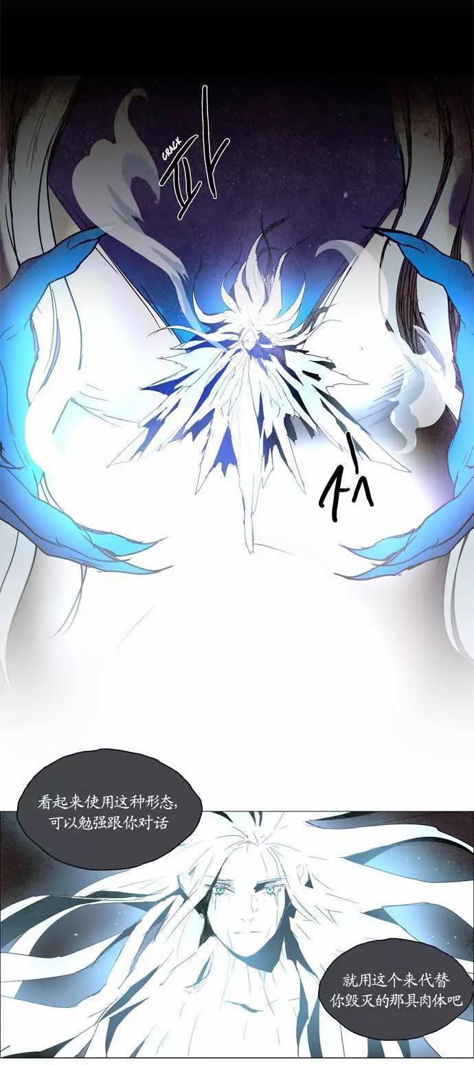 《Lessa》02部94 第7页