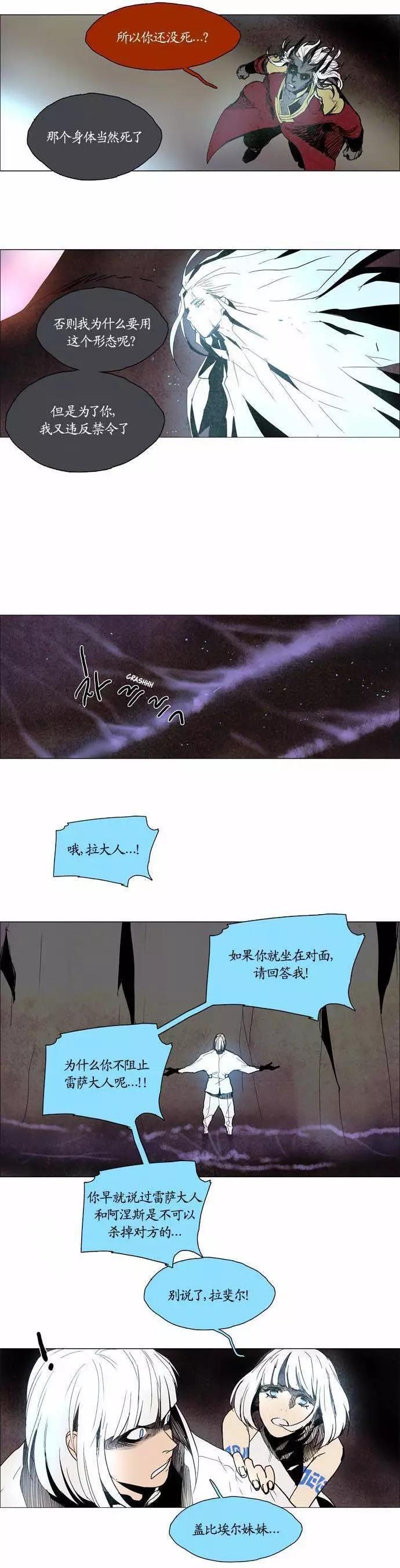 《Lessa》02部94 第8页