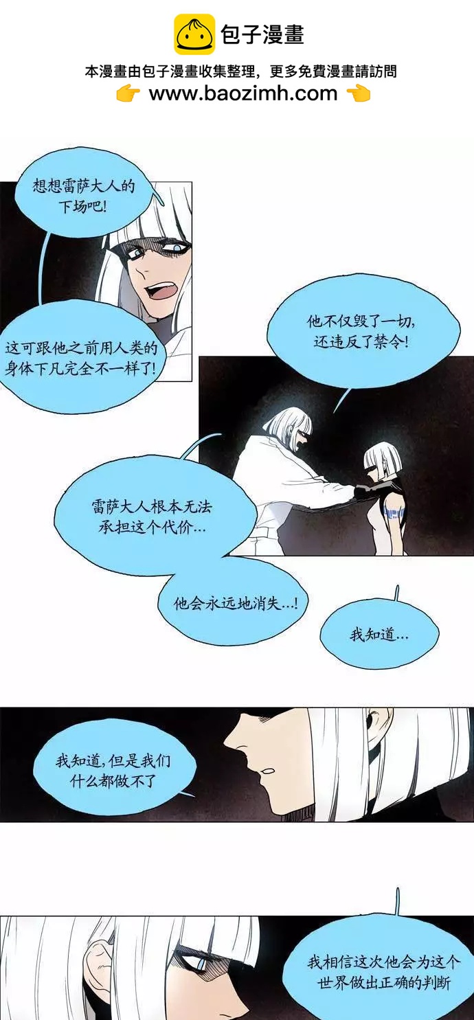 《Lessa》02部94 第9页