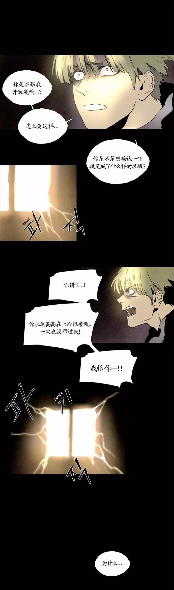 《Lessa》02部91 第11页