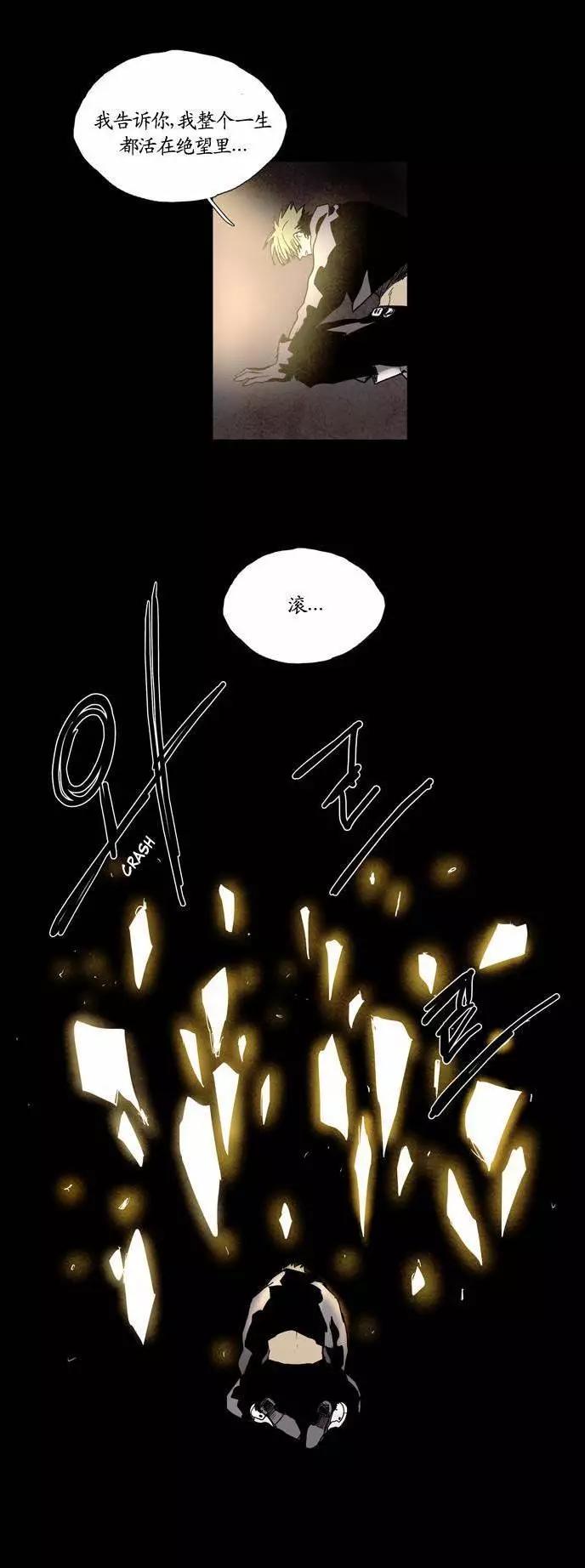 《Lessa》02部91 第12页