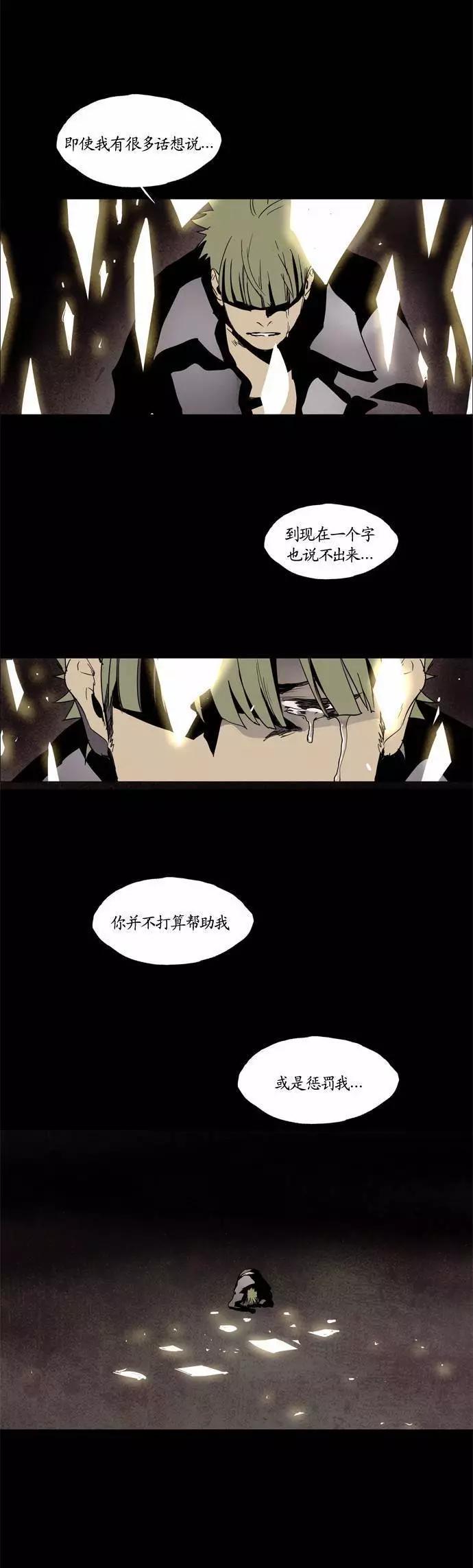 《Lessa》02部91 第13页