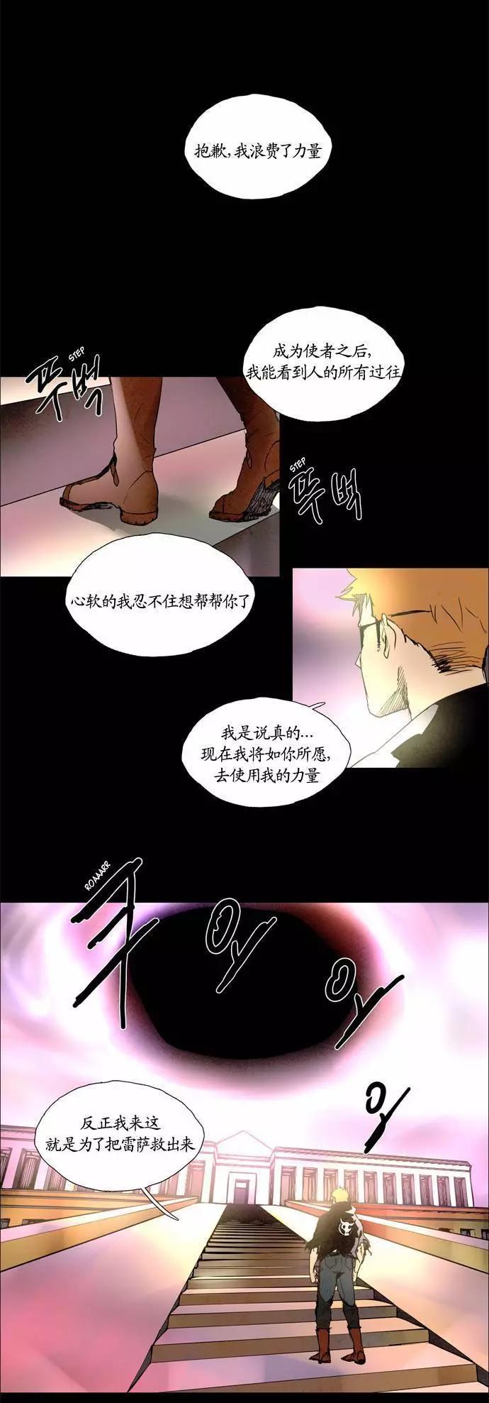 《Lessa》02部91 第17页