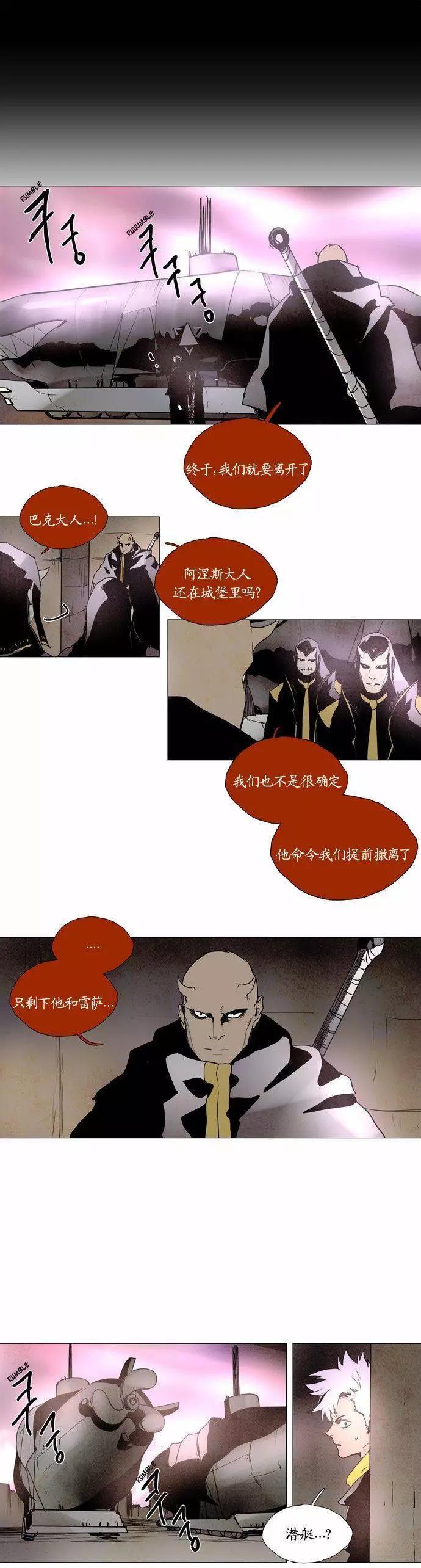 《Lessa》02部91 第18页
