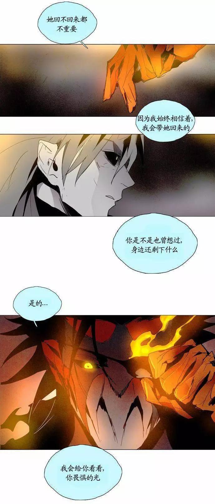 《Lessa》02部91 第1页