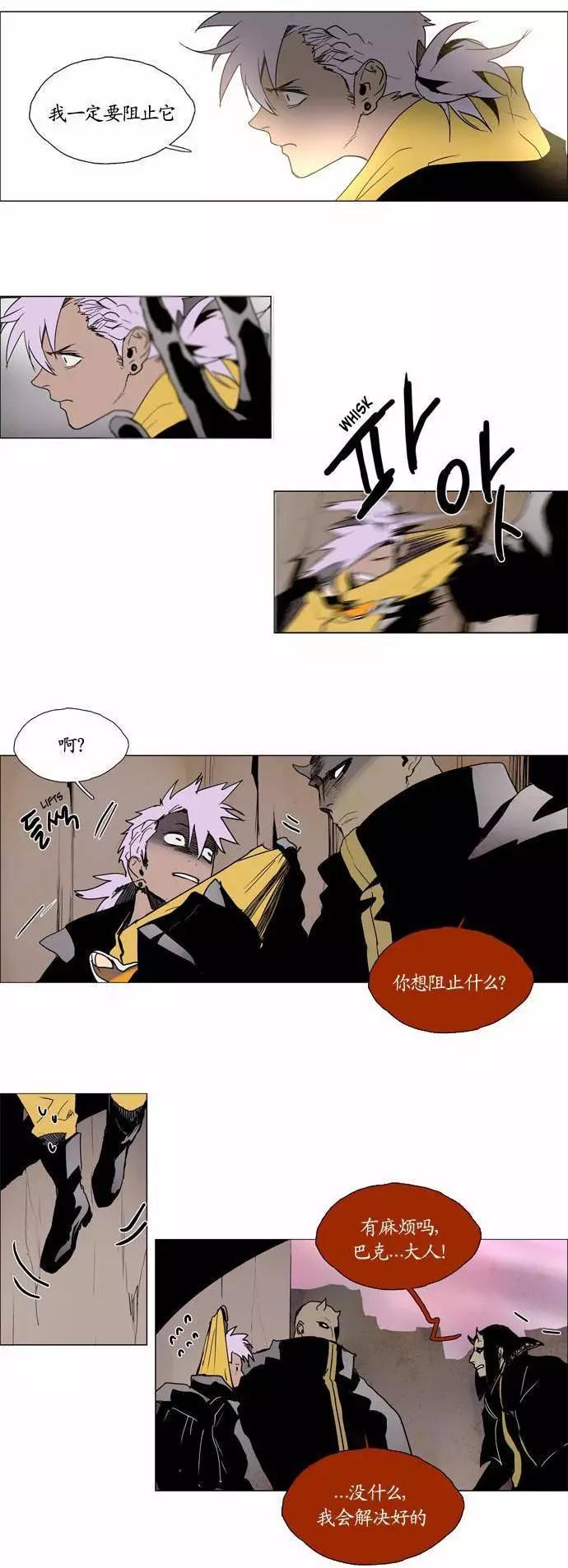《Lessa》02部91 第20页