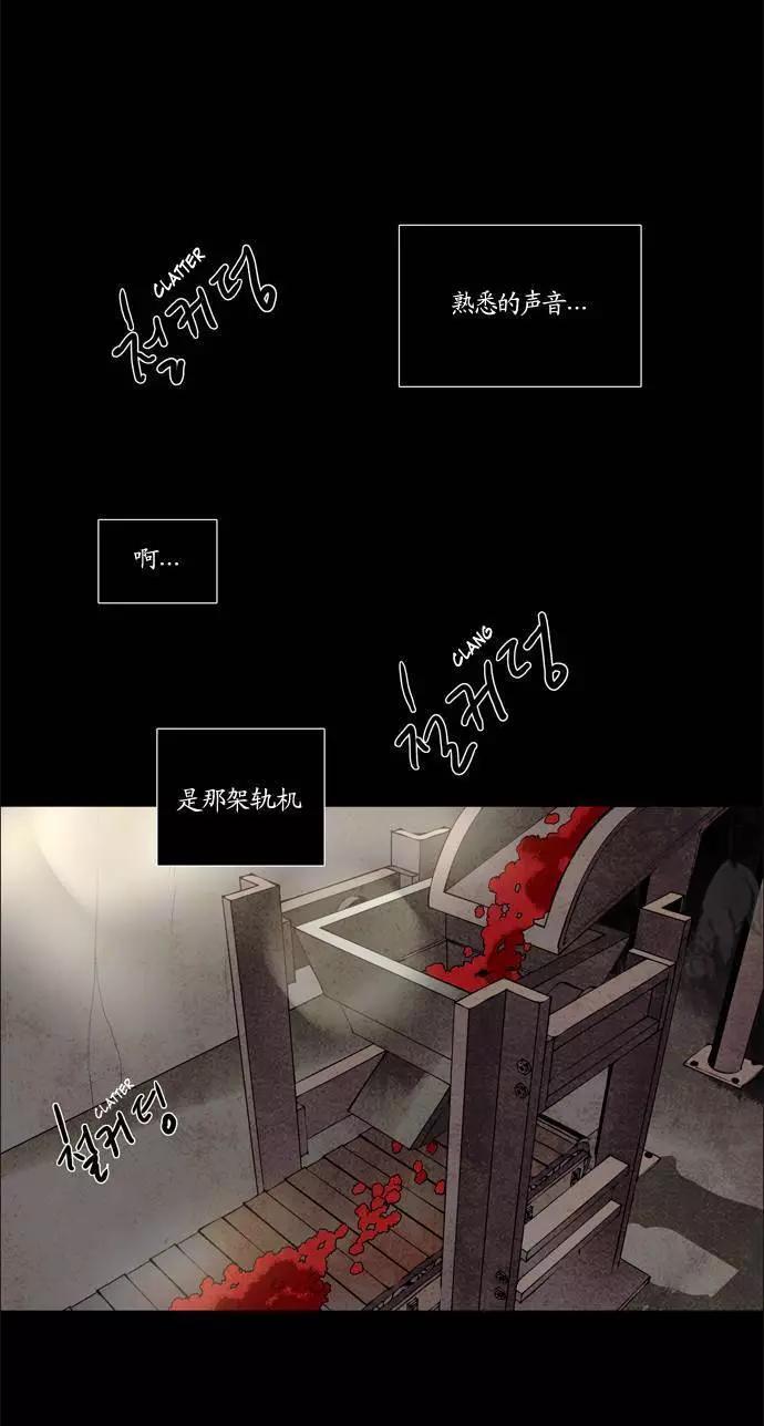 《Lessa》02部91 第3页